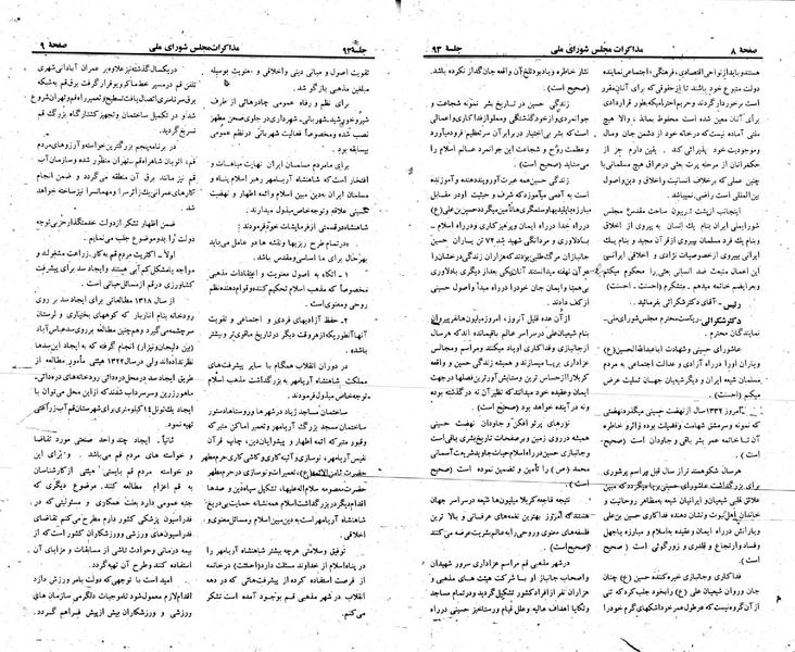 پرونده:Moz 23 93.pdf