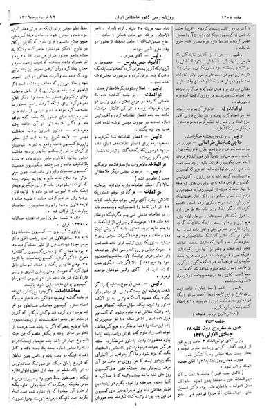 پرونده:Moz 2 252.pdf