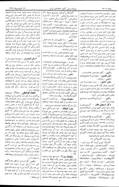 پرونده:Moz 2 252.pdf
