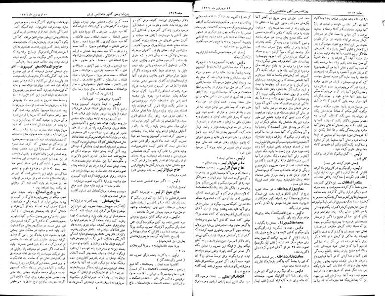 پرونده:Moz 2 252.pdf