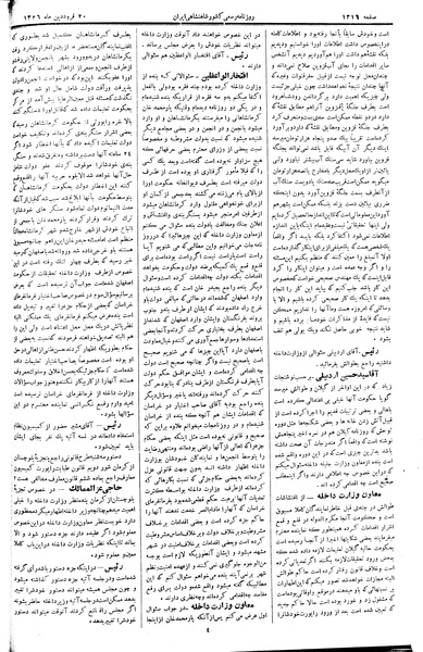 پرونده:Moz 2 252.pdf
