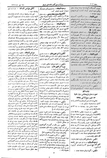 پرونده:Moz 2 83.pdf