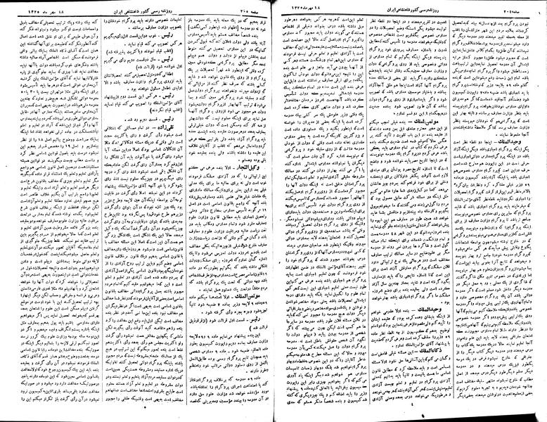پرونده:Moz 2 83.pdf