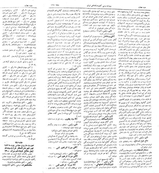 پرونده:Moz 4 26.pdf