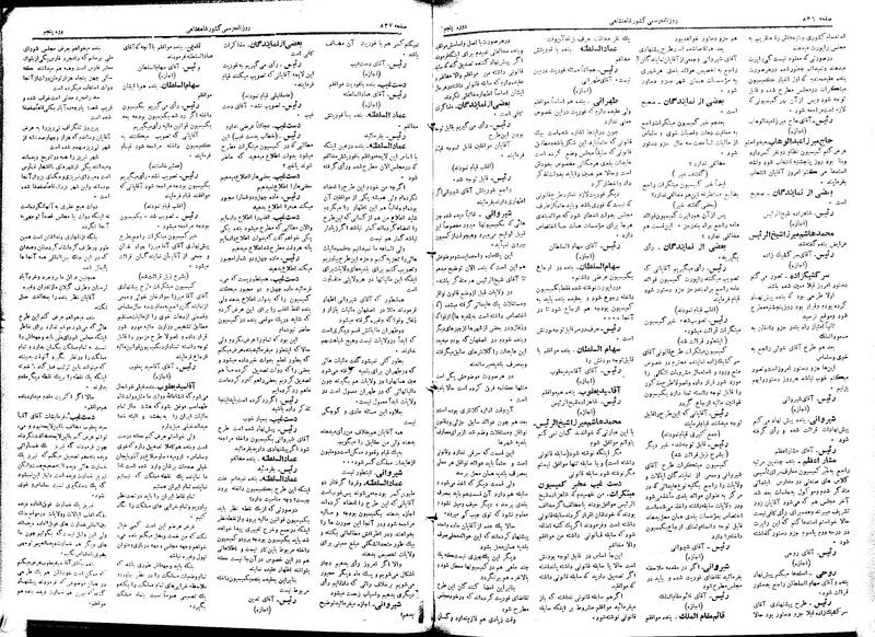 پرونده:Moz 5 120.pdf