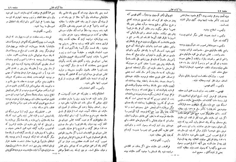 پرونده:Moz 6 37.pdf