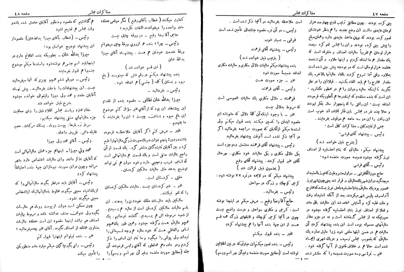 پرونده:Moz 6 37.pdf