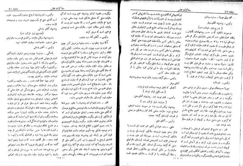 پرونده:Moz 6 37.pdf