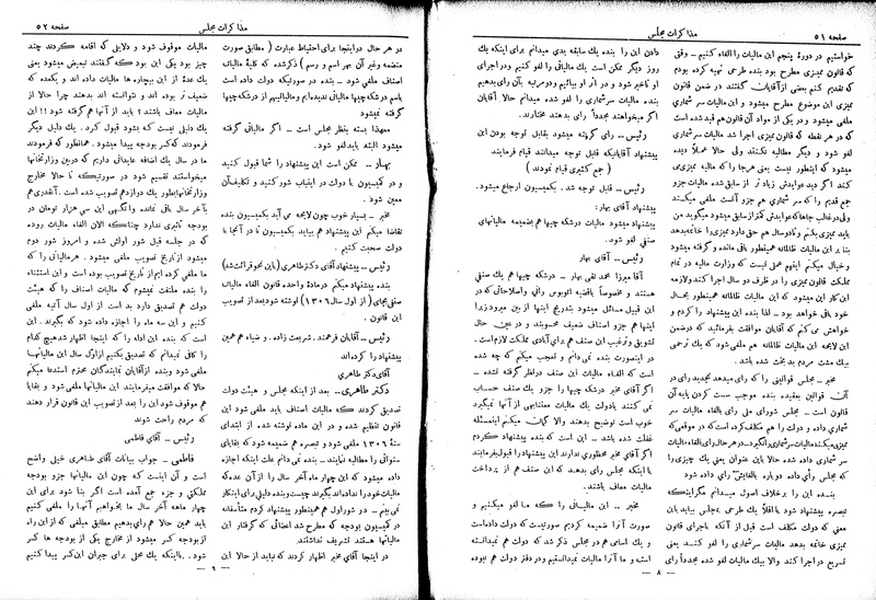 پرونده:Moz 6 37.pdf