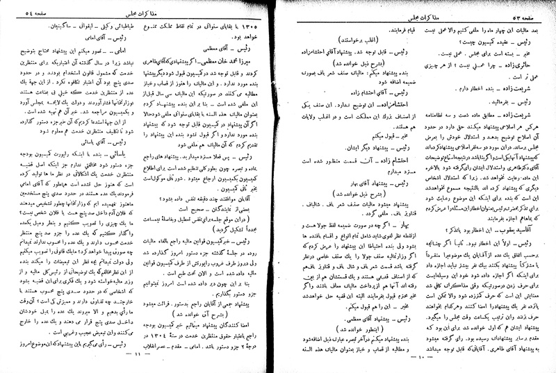 پرونده:Moz 6 37.pdf