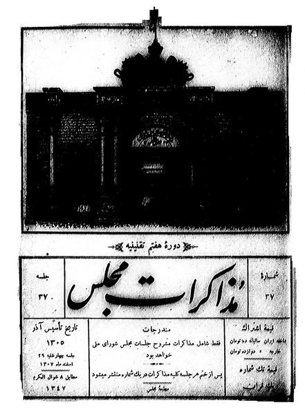 پرونده:Moz 7 37.pdf