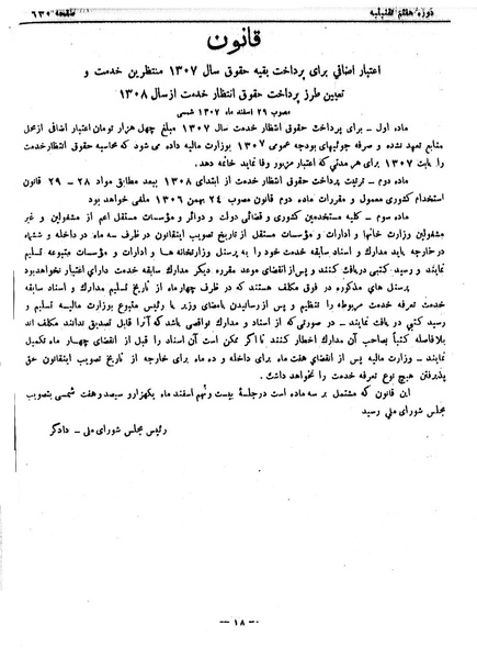 پرونده:Moz 7 37.pdf