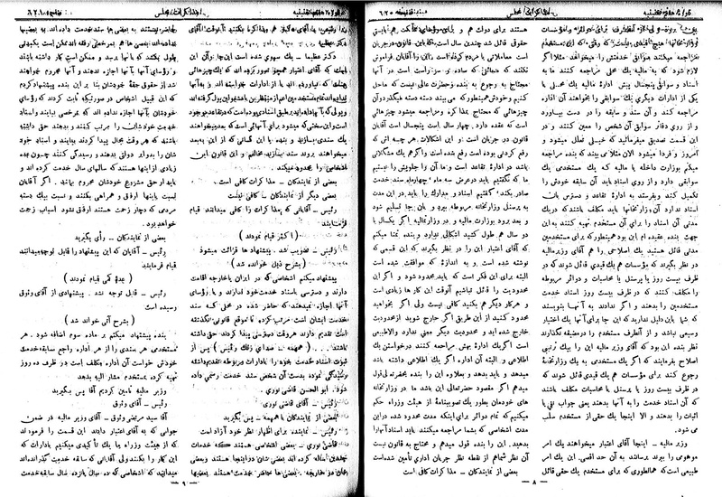 پرونده:Moz 7 37.pdf