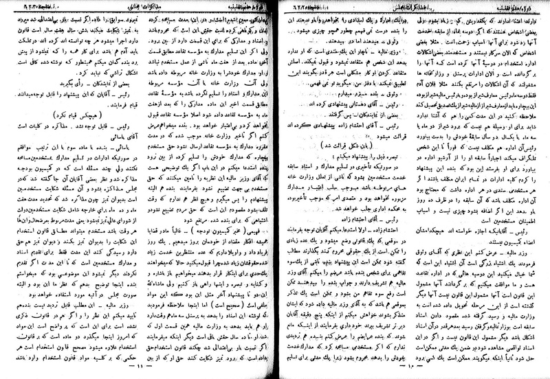 پرونده:Moz 7 37.pdf