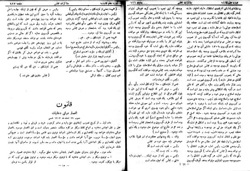 پرونده:Moz 7 37.pdf