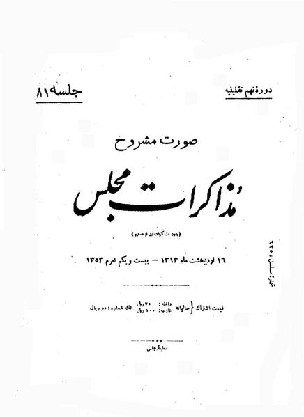 پرونده:Moz 9 81.pdf