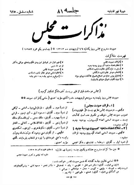 پرونده:Moz 9 81.pdf