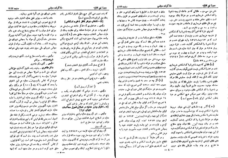 پرونده:Moz 9 81.pdf