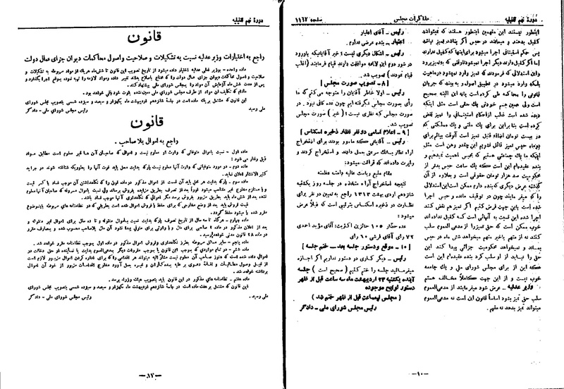 پرونده:Moz 9 81.pdf