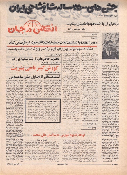 پرونده:ShahanShah13500523.pdf