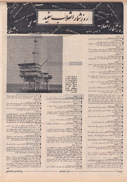 پرونده:ShahanShah13500523.pdf