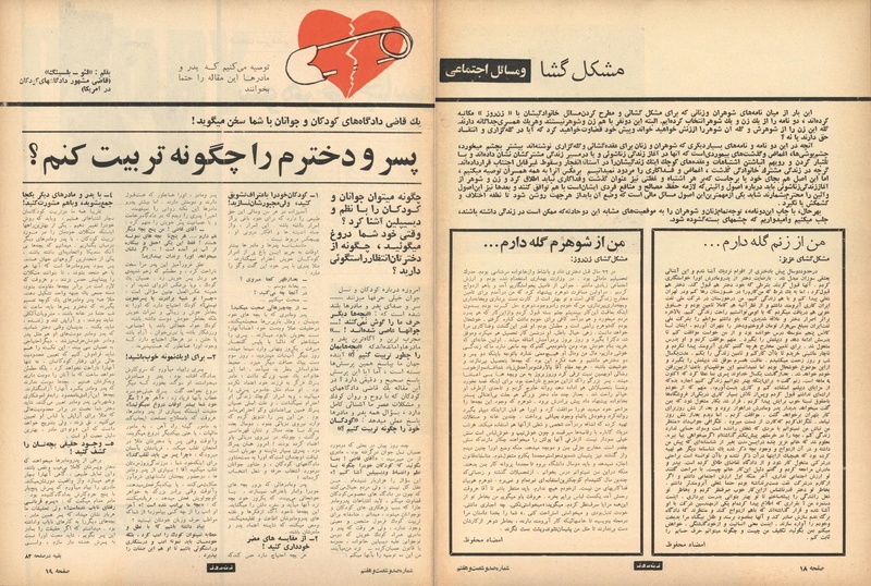 پرونده:ZaneRooz13470304.pdf