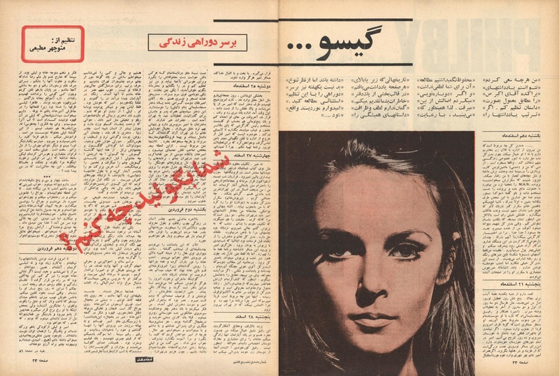 پرونده:ZaneRooz13470304.pdf