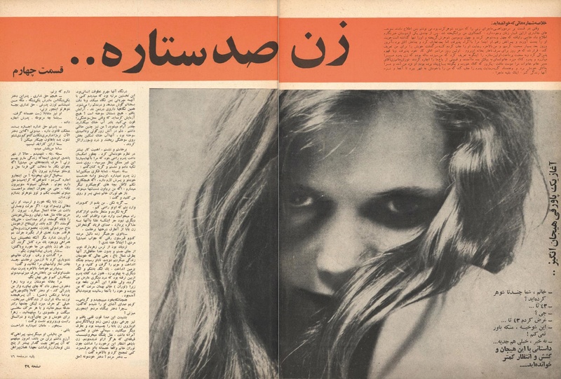 پرونده:ZaneRooz13470304.pdf