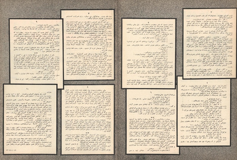 پرونده:ZaneRooz13470304.pdf