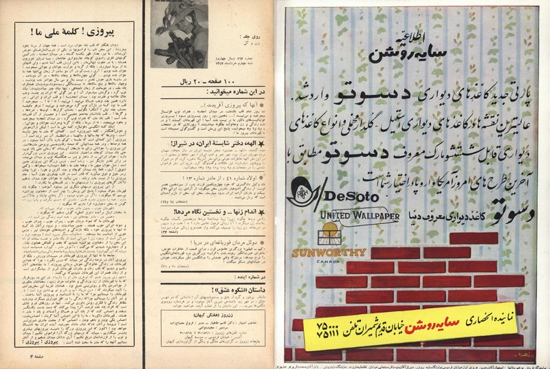 پرونده:ZaneRooz13470304.pdf