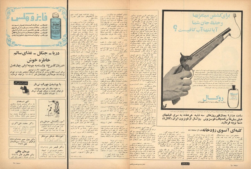 پرونده:ZaneRooz13470304.pdf