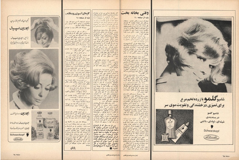 پرونده:ZaneRooz13470304.pdf