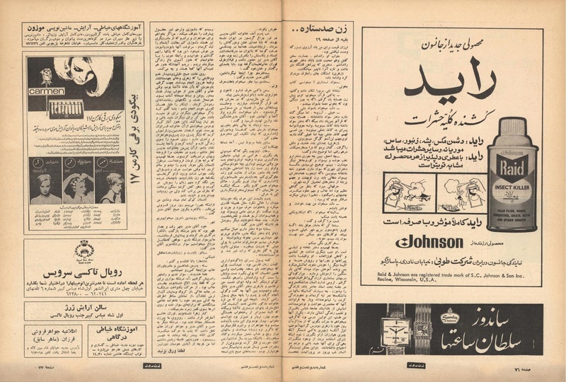 پرونده:ZaneRooz13470304.pdf