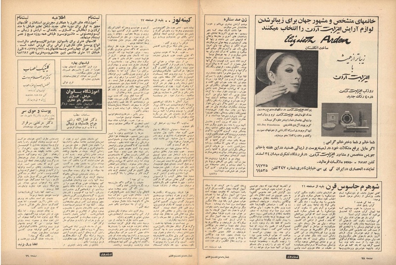 پرونده:ZaneRooz13470304.pdf