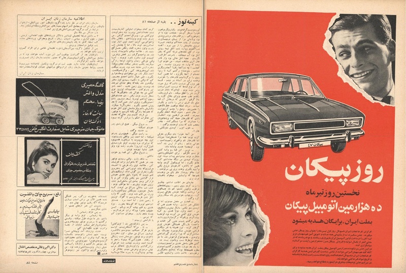 پرونده:ZaneRooz13470304.pdf