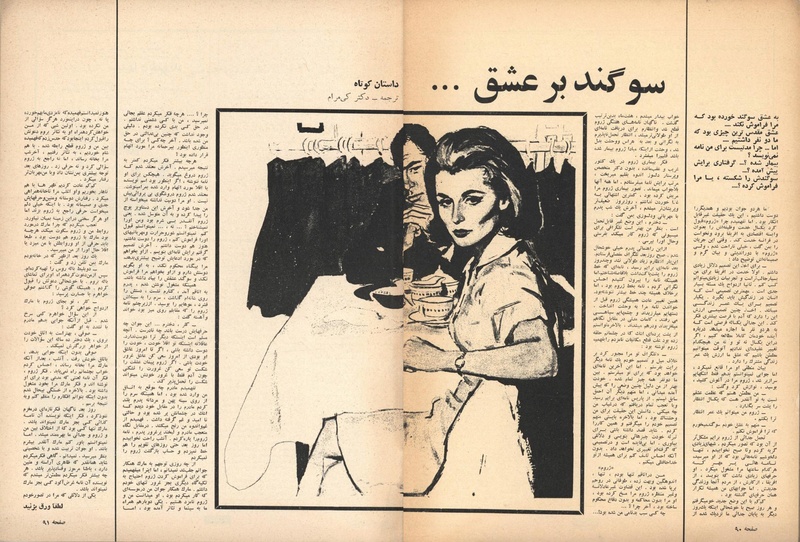 پرونده:ZaneRooz13470304.pdf