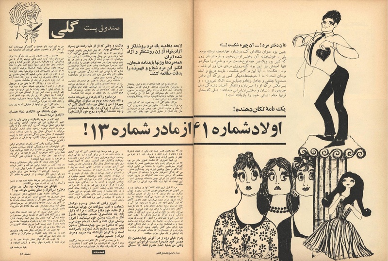 پرونده:ZaneRooz13470304.pdf