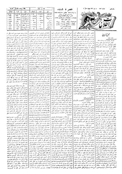 پرونده:Ettelaat13060408.pdf