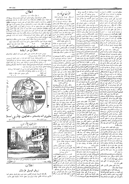 پرونده:Ettelaat13060408.pdf