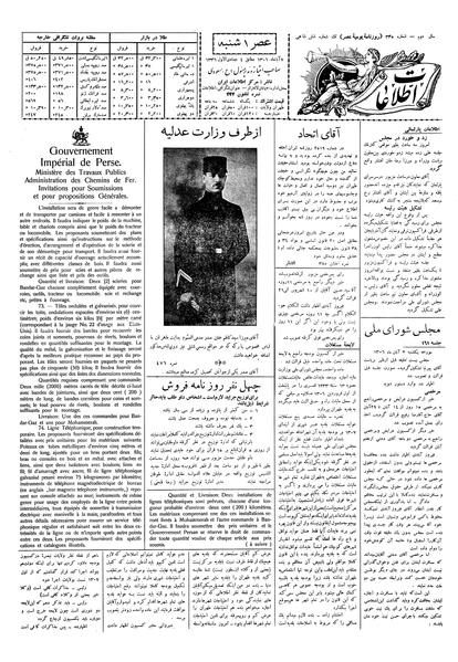 پرونده:Ettelaat13060807.pdf