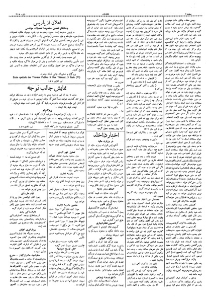 پرونده:Ettelaat13060807.pdf