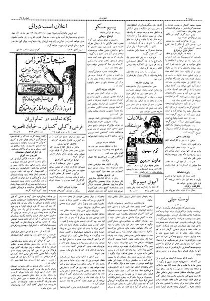 پرونده:Ettelaat13060807.pdf