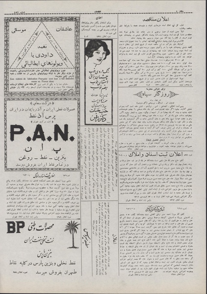 پرونده:Ettelaat13070118.pdf