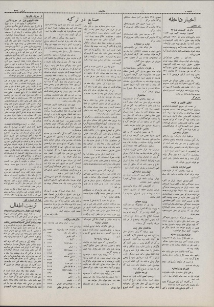 پرونده:Ettelaat13070420.pdf
