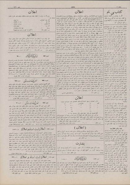 پرونده:Ettelaat13070420.pdf