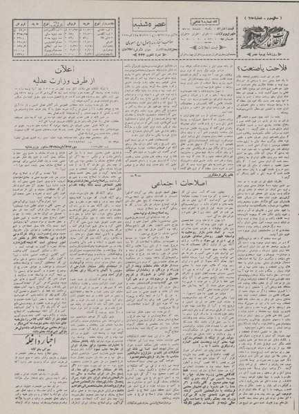 پرونده:Ettelaat13070803.pdf