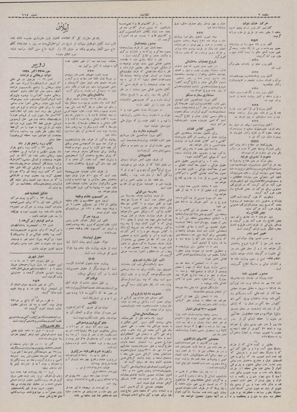 پرونده:Ettelaat13070803.pdf