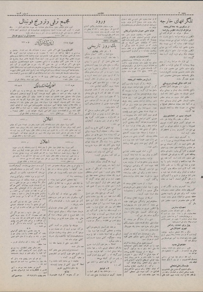 پرونده:Ettelaat13070803.pdf