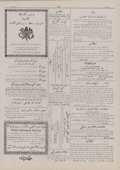 پرونده:Ettelaat13070803.pdf