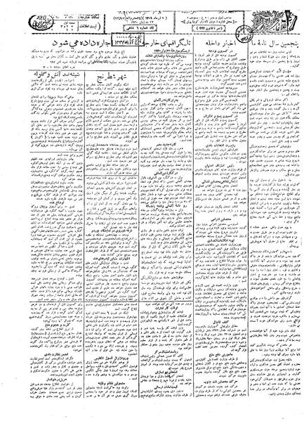 پرونده:Ettelaat13090401.pdf
